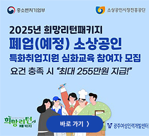 2025 희망리턴패키지