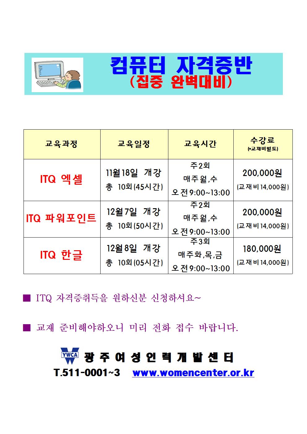 컴퓨터 자격증반001