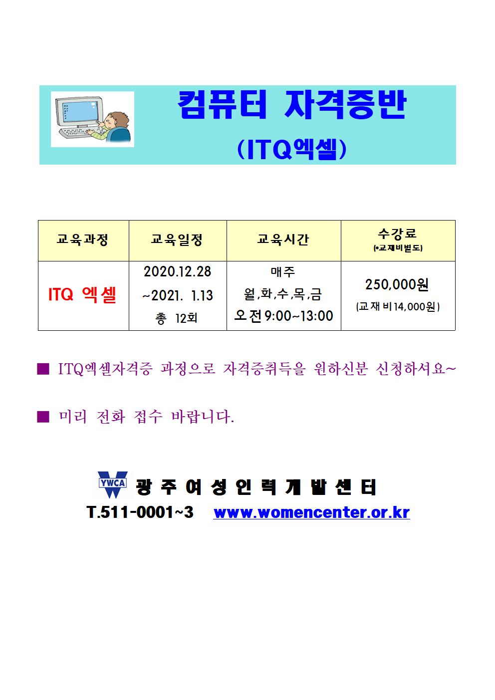 컴퓨터 자격증반(엑셀)001