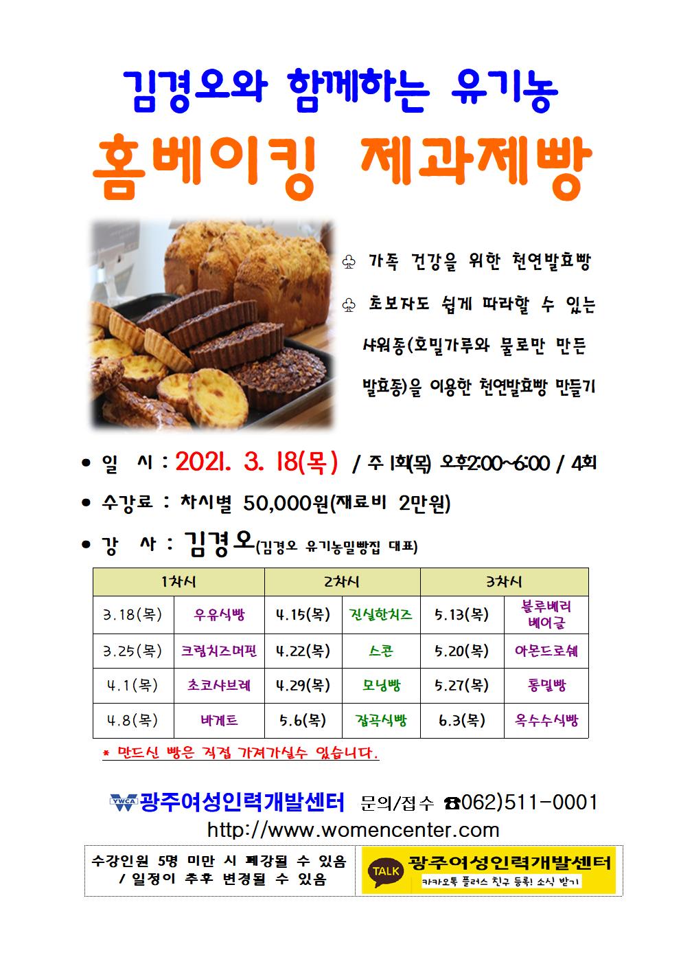 제과제빵001