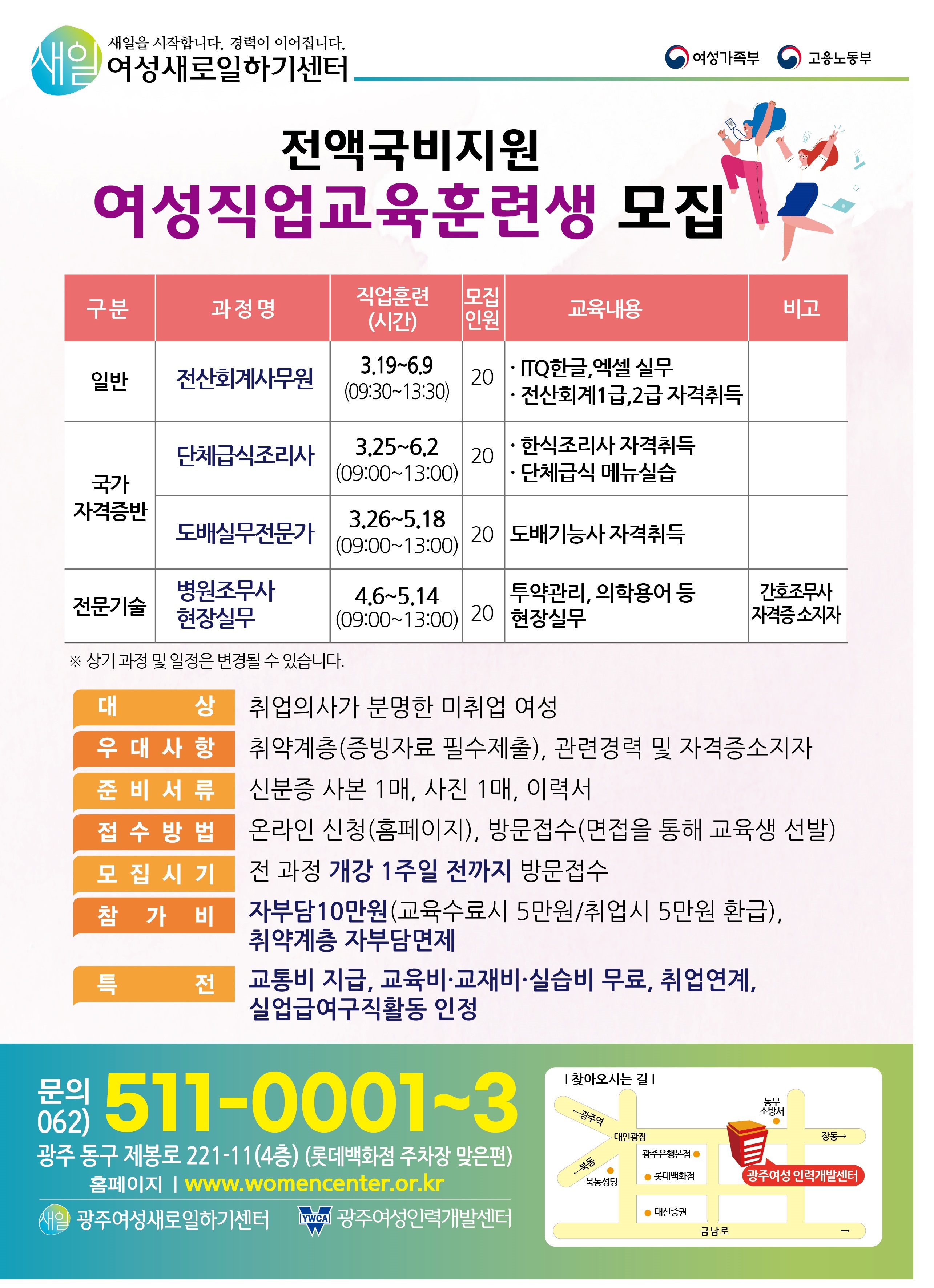 직훈전단지최종