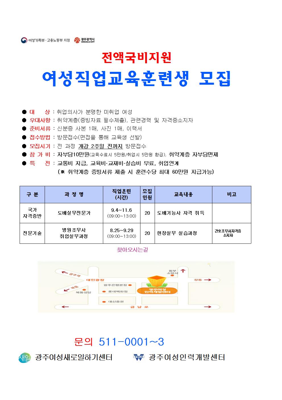 병원조무사취업실무