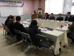 여성취업활성화를 위한 전략회의 개최 _ 12.21(목) 오후3시