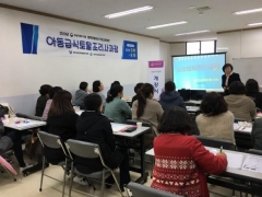 2018년 아동급식토탈조리사과정 개강식