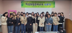 25년 집단상담프로그램_여성취업준비교육(4월교육사진)