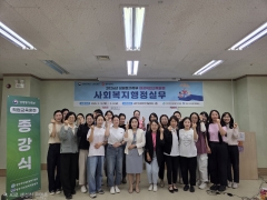2026년 사회복지행정실무 수료