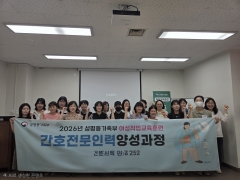 2026년 성평등가족부 간호전문인력양성과정 수료