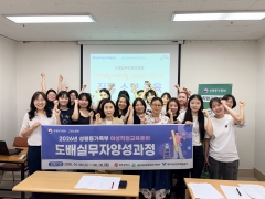 2026년 성평등가족부 도배실무자양성과정 수료식