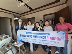 도배실무자양성과정 사후관리프로그램 "현장실습" 진행