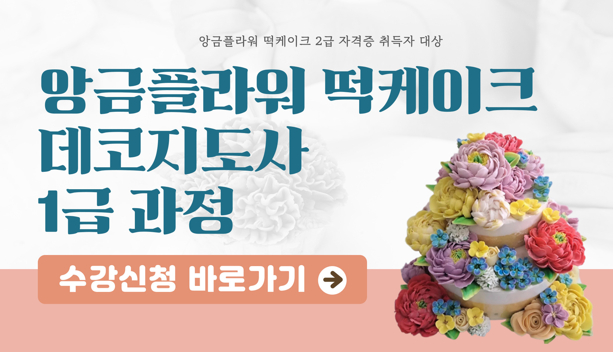 앙금1급