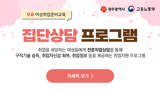 집단상담 프로그램