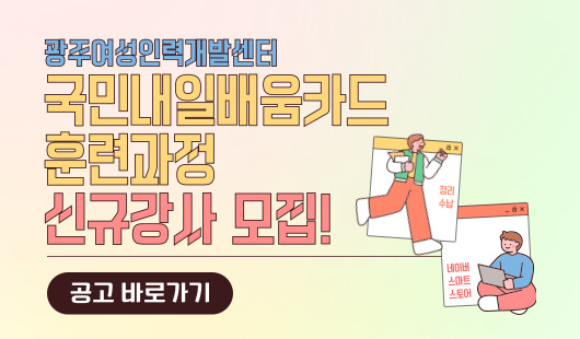 26년 신규강사 모집