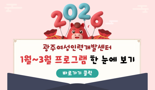 26년 1-3월 프로그램