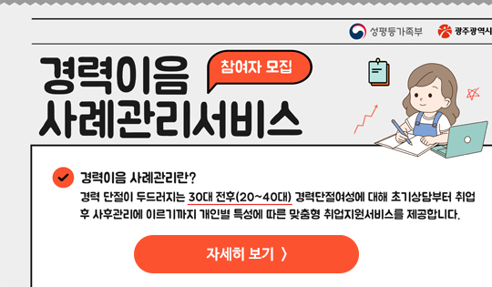 경력이음 사례관리서비스