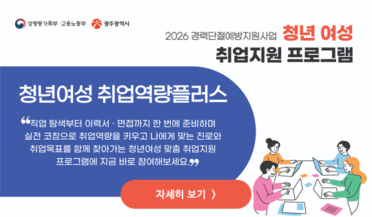 2026 경력단절예방사업