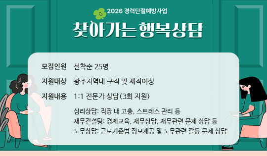 경력단절예방지원사업
