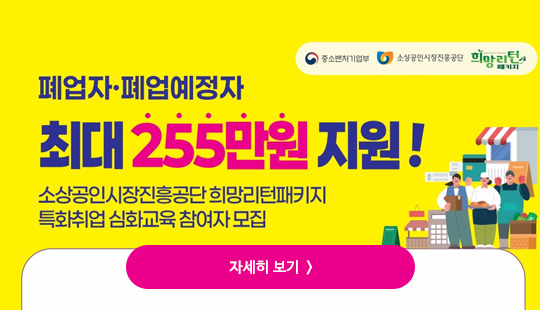 희망리턴패키지