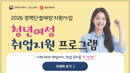 2026 경력단절예방사업