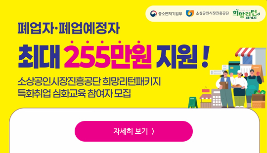 희망리턴패키지