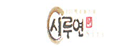 농업회사법인 시루연(주)식회사