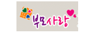 부모사랑보인복지센터